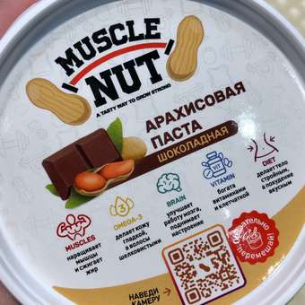 Арахисовая паста Muscle Nut шоколадная без сахара натуральная высокобелковая 300 г: отзыв пользователя Детский Мир