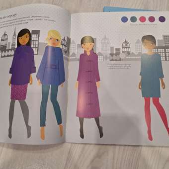Книга Махаон Новинки модного сезона Супернаклейки: отзыв пользователя Детский Мир
