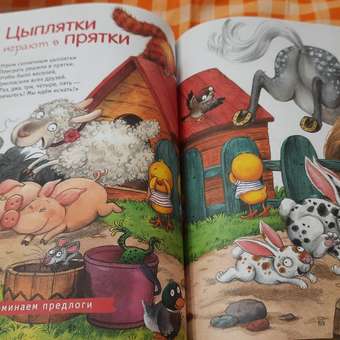 Сказки с иллюстрациями МОЗАИКА kids Л. Ерёминой Обучающие сказки в стихах: отзыв пользователя Детский Мир