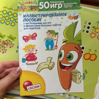 Настольная игра LISCIANI 50 игр: отзыв пользователя ДетМир