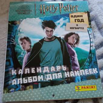 Альбом для наклеек Panini Гарри Поттер год в Хогвартсе / Harry Potter 2023: отзыв пользователя Детский Мир