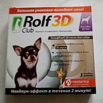 Капли для собак RolfClub 3D до 4кг 3пипетки: отзыв пользователя. Зоомагазин Зоозавр