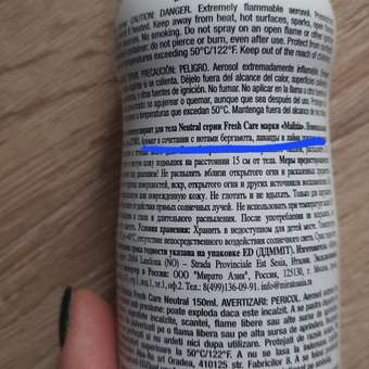 Дезодорант-антиперспирант Malizia серии Fresh Care Neutral 150 мл: отзыв пользователя Детский Мир
