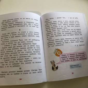 Книга ТД Феникс Скорочтение для детей 7 лет. Скорая помощь для тех кто хочет читать быстрее: отзыв пользователя Детский Мир
