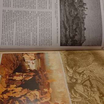 Книга ЭКСМО-ПРЕСС История государства Российского: отзыв пользователя Детский Мир