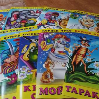 Комплект из 9 книг Фламинго Сказки Корнея Чуковского в стихах для детей и малышей: Муха-Цокотуха Айболит и другие: отзыв пользователя Детский Мир
