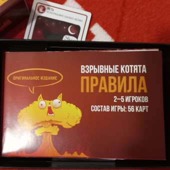 Игра настольная Hobby World Взрывные котята 915083: отзыв пользователя. Зоомагазин Зоозавр