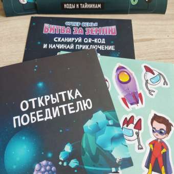 Игра настольная КРЕП Квест для детей «Супер семья Битва за землю» по поиску подарка: отзыв пользователя Детский Мир