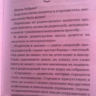 Книга АСТ Цветы жизни или Родителей не выбирают: отзыв пользователя Детский Мир