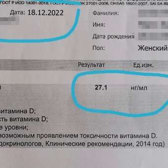 Витамин д3 2000 ме премиум UltraBalance холекальциферол витаминный комплекс для мужчин и женщин БАД 180 капсул: отзыв пользователя Детский Мир