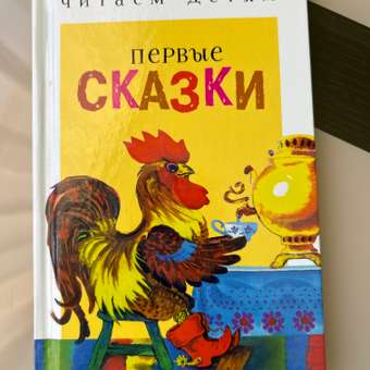 Книга СТРЕКОЗА Первые сказки: отзыв пользователя ДетМир