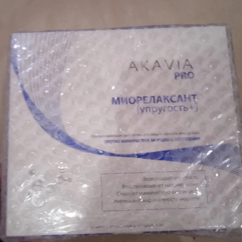 Сыворотка АКАВИЯ PRO Разглаживающая: отзыв пользователя Детский Мир