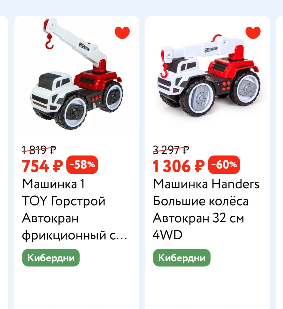 Отличная машинка! Почти полная копия handers, только на 550₽ дешевле, даже наклейки один в один!! Отличие - цвет колес, коробка, которую все равно в помойку, ну и на одну кнопку больше (здесь 3 и их вполне хватает) 
Звуковые эффекты, сопровождаются красным миганием фар спереди.
Колесо на стреле крутиться, но по сути оно ничего не выдвигает,просто существует, сама стрела крутится на 360° по кругу, чуть-чуть поднимается, крючок тоже крутиться/поднимается
Для малыша 3х лет зашла на ура)) 