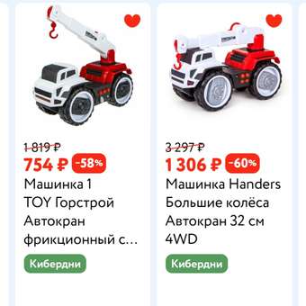 Автокран Горстрой: отзыв пользователя Детский Мир