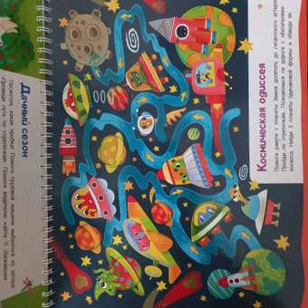 Книга Игры раскраски лабиринты для мальчиков Пиши-стирай: отзыв пользователя Детский Мир