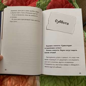 Книга Эксмо Дневник Стива Книга 4 Оцелот на оцелоте: отзыв пользователя ДетМир