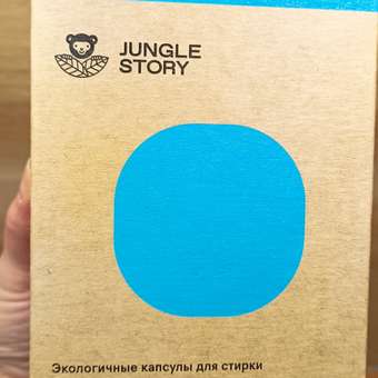 Капсулы для стирки Jungle Story Бриз островов в океане 53 шт х 8 грамм: отзыв пользователя Детский Мир