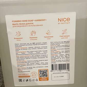 Мыло жидкое NICE by Septivit Дыня 5450 г 5000 мл: отзыв пользователя Детский Мир