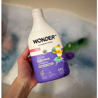 Пена для ванны Wоnder Lab Эко детская Воздушная зефирка 540мл: отзыв пользователя Детский Мир