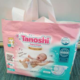 Подгузники Tanoshi для новорожденных NB до 5кг 34шт: отзыв пользователя ДетМир