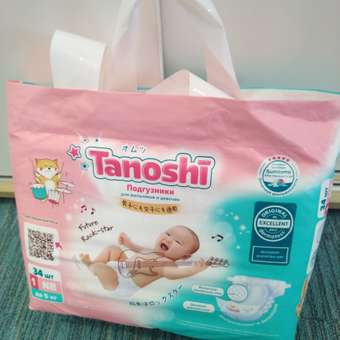 Подгузники Tanoshi для новорожденных NB (до 5 кг) 34 шт.: отзыв пользователя Детский Мир