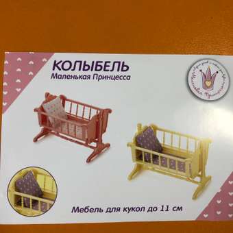 Аксессуар для кукол OGONEK люлька: отзыв пользователя Детский Мир