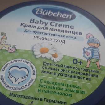 Крем для младенцев Bubchen под подгузники 150мл 12107148: отзыв пользователя ДетМир