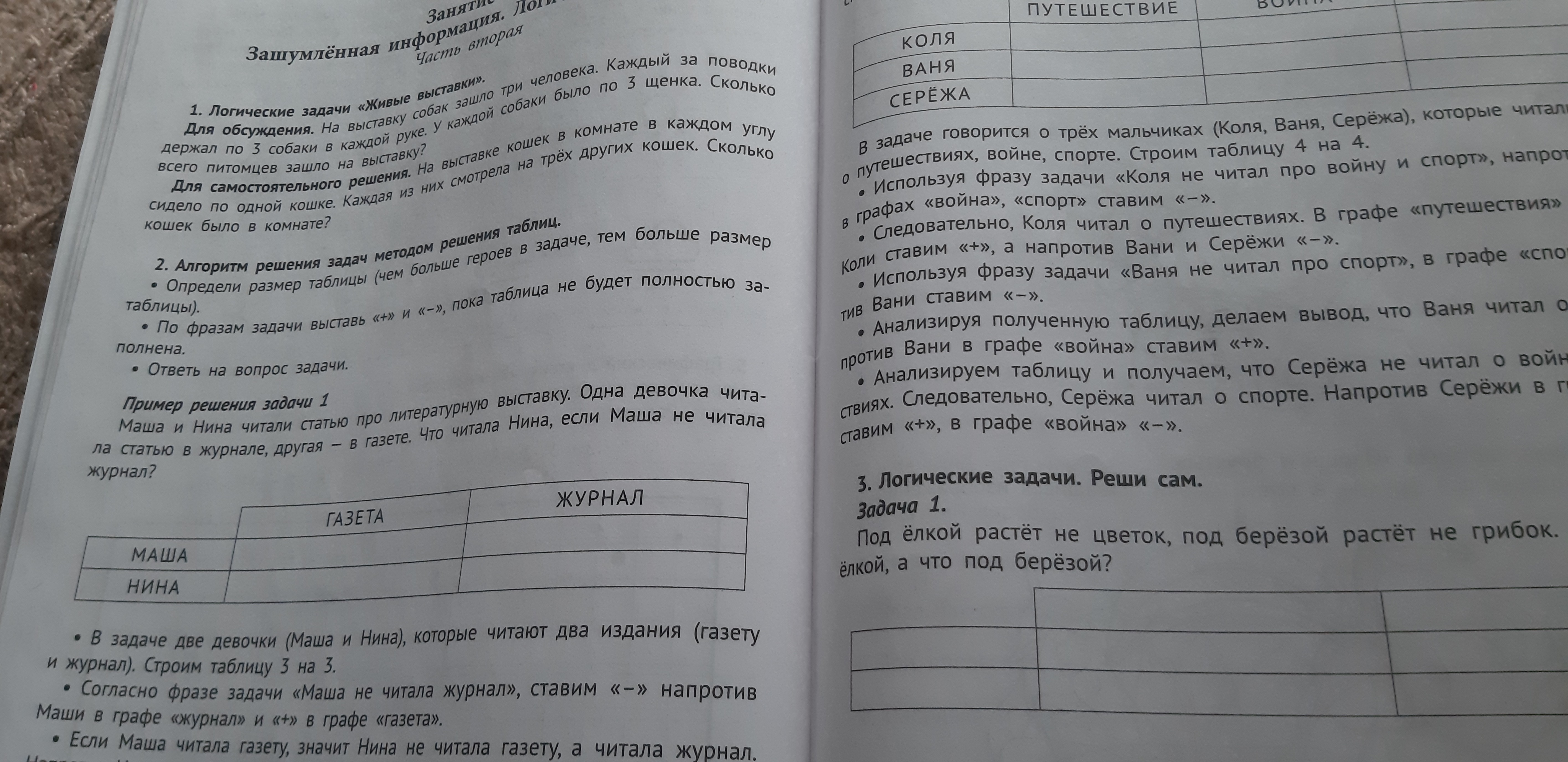 Очень интересные задания, ребенок увлечен и главное с пользой