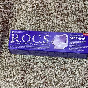 Зубная паста ROCS Активный магний 94г: отзыв пользователя Детский Мир