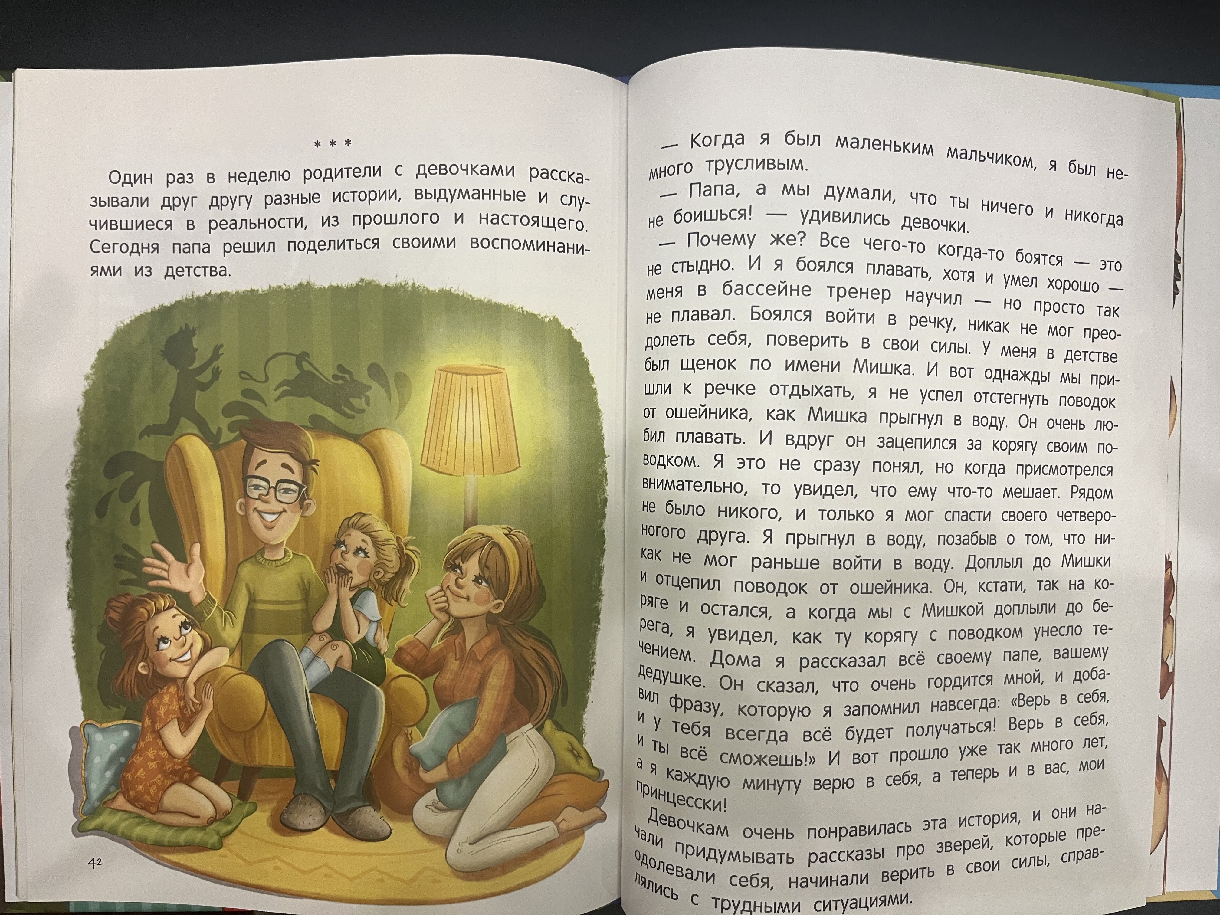 Ребенку 7 лет не понравилось. 4х летки, тоже особого интереса не вызвала. Про енотика нам больше нравятся, считаю их тоже терапевтичными.