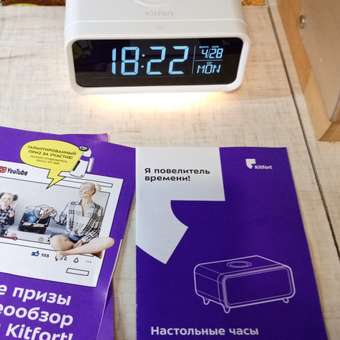 Настольные часы KITFORT КТ-3308: отзыв пользователя Детский Мир