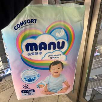 Трусики Manu Comfort M 6-11кг 58шт: отзыв пользователя ДетМир