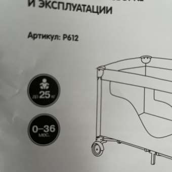 Манеж Babyton Play box Beige: отзыв пользователя Детский Мир