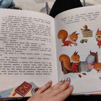 Книга Феникс Премьер У меня получается!: 10 сказок для развития самостоятельности: отзыв пользователя Детский Мир