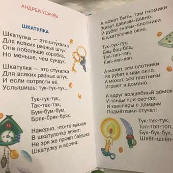 Книга Самовар Озорные стихи: отзыв пользователя Детский Мир