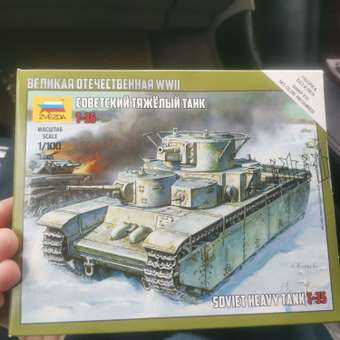 Тяжёлый танк Звезда Т-35: отзыв пользователя Детский Мир