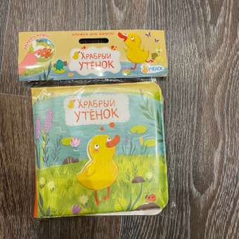 Книжка ГЕОДОМ для ванной «Храбрый утёнок» 15х15см 4660136226086: отзыв пользователя Детский Мир