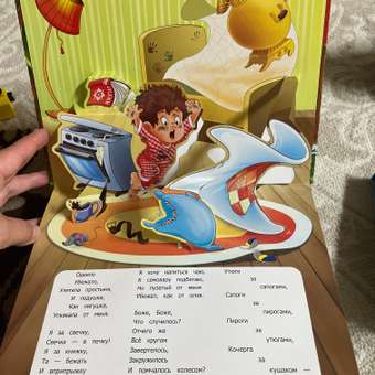 Сборник сказок Malamalama Книга со сказками Чуковского с объемными картинками: отзыв пользователя Детский Мир