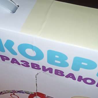 Коврик Ути пути: отзыв пользователя Детский Мир