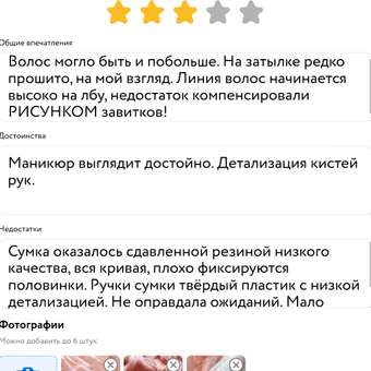 Кукла модельная L.O.L. Surprise!: отзыв пользователя Детский Мир