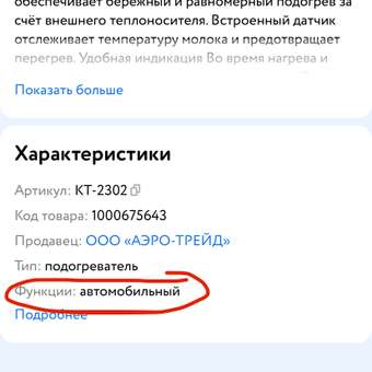 Подогреватель бутылочек KITFORT КТ-2302: отзыв пользователя Детский Мир