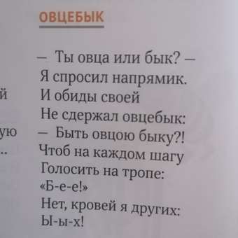 Книга Лада Азбука и добрые стихи малышам: отзыв пользователя Детский Мир