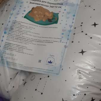 Подушка для беременных AmaroBaby анатомическая 340х72 см STARS белая: отзыв пользователя Детский Мир