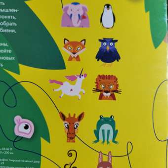 Альбом с наклейками VoiceBook «Веселый зоопарк»: отзыв пользователя Детский Мир