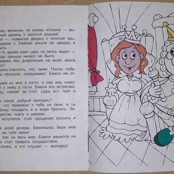 Набор раскрасок Харвест для детей Сказка-раскраска 7 шт: отзыв пользователя Детский Мир