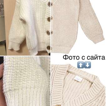 Кардиган Amarobaby: отзыв пользователя Детский Мир