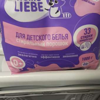 Порошок стиральный Meine Liebe для детского белья концентрат 1кг: отзыв пользователя ДетМир