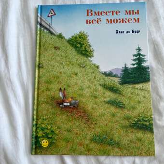 Книга Издательство Энас-книга Вместе мы всё можем: отзыв пользователя Детский Мир