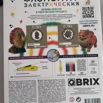 Набор для рисования QBRIX Фломограф: отзыв пользователя Детский Мир