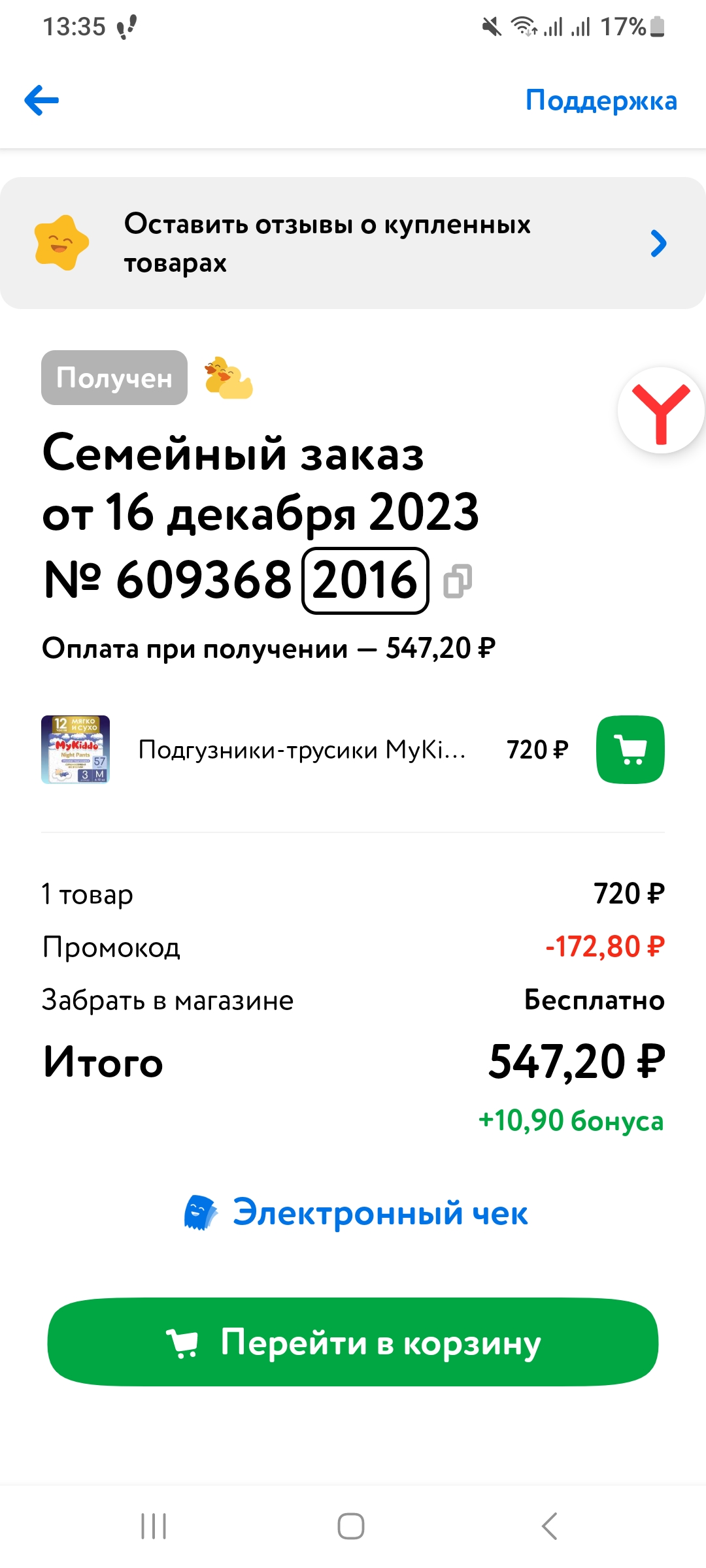 На ночные точно не тянут . Решили попробовать вначале днем , через 30 минут он будто полный уже был . Ок , пусть его раздувает , но внутри сыро ужасно . Никогда больше брать не буду!